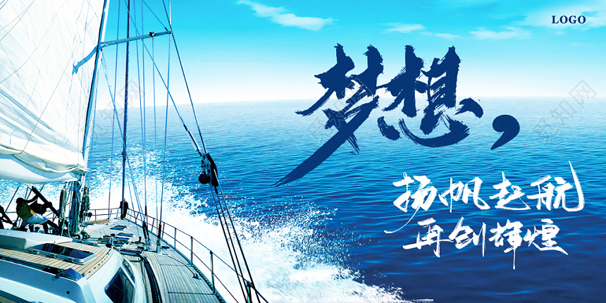 实拍企业文化简约风大气精致质感梦想宣传展板