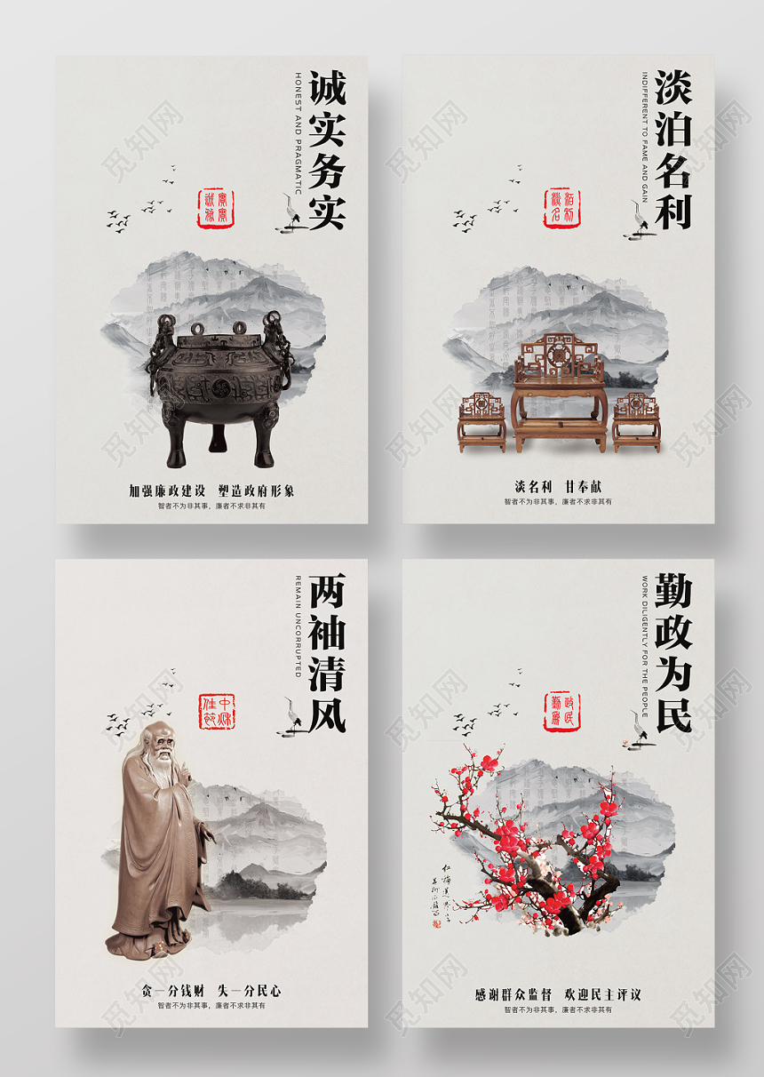 中国风党建党政党课廉政宣传挂画展板套图海报