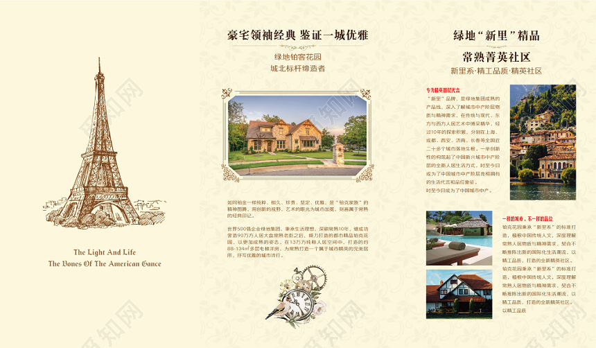 米黄色高端优雅奢华地产宣传三折页