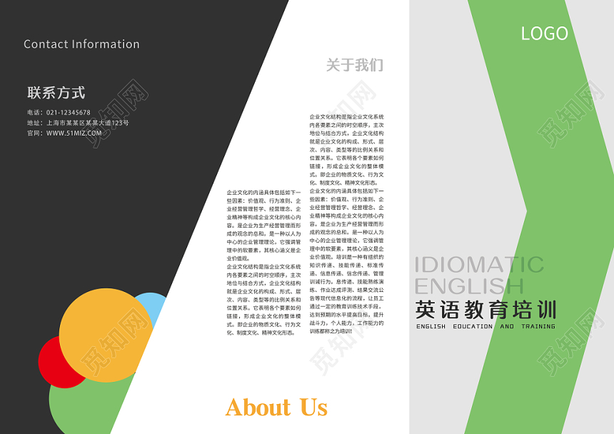 拼色商务简约英语教育培训儿童教育课外培训折页