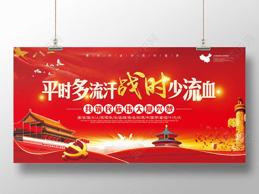 红色大气正能量党政党建党课部队军队展板