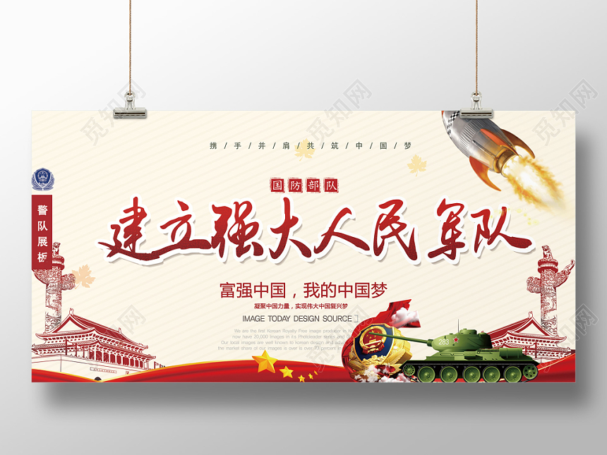 大气霸气党政党建党课武器部队人民军队展板