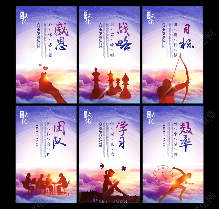紫色唯美企业文化展板创意励志挂画公司海报