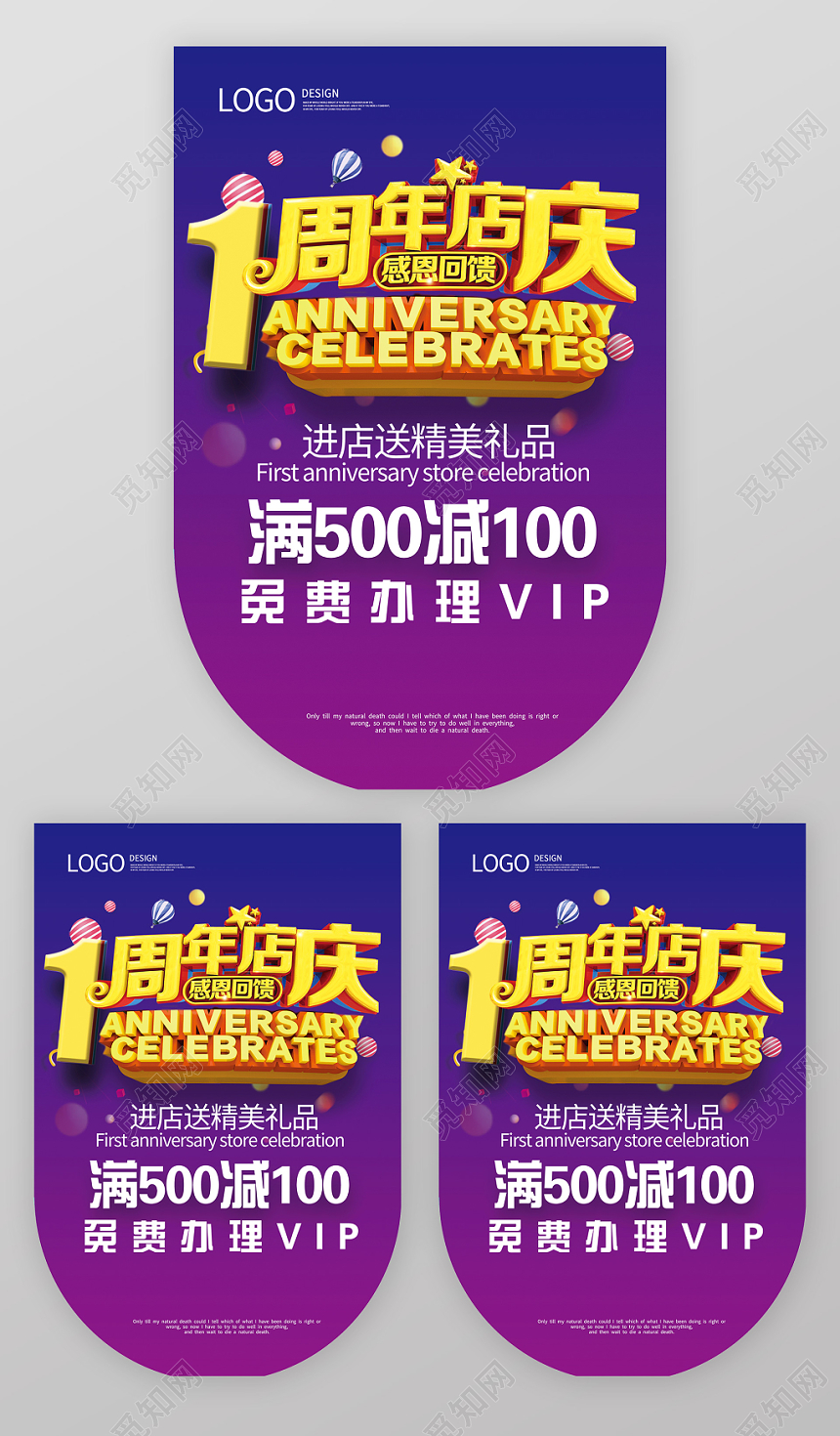 紫色一周年庆感恩回馈促销吊旗