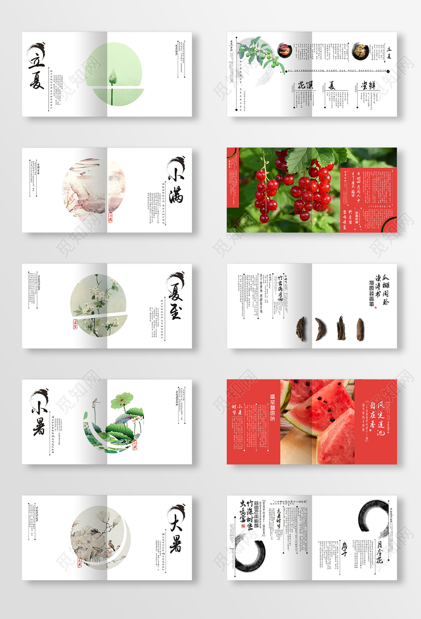 公司产品画册宣传册中国风水墨黑色创意大气宣传画册