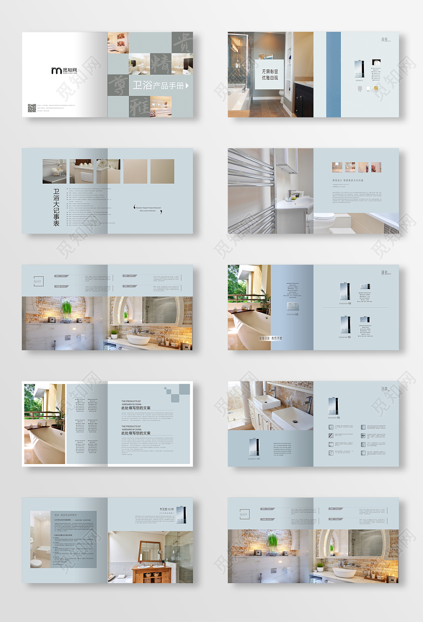 公司产品画册宣传册灰色蓝色简约时尚创意宣传画册