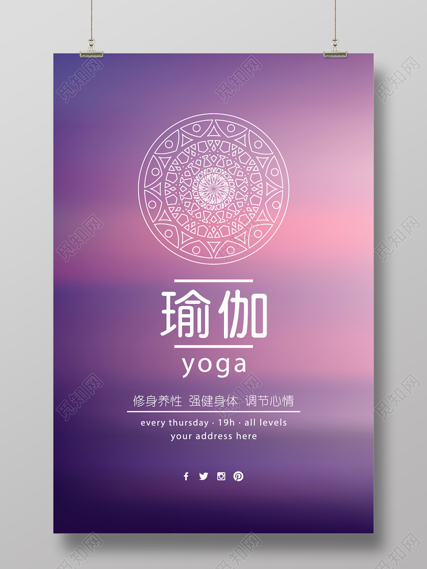 浪漫美丽瑜伽粉色课程海报