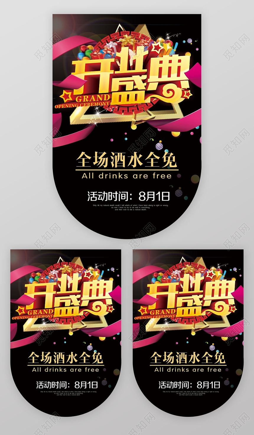 黑色酷炫大气开业盛典促销吊旗