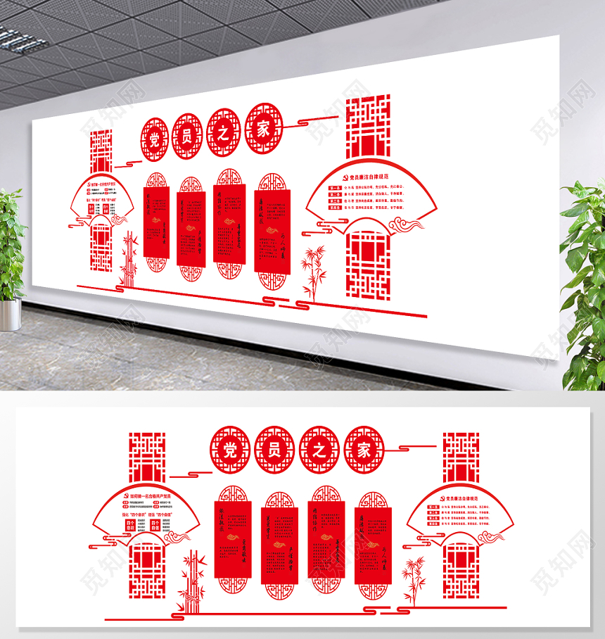 简约大气党建党课党政党员之家文化墙设计
