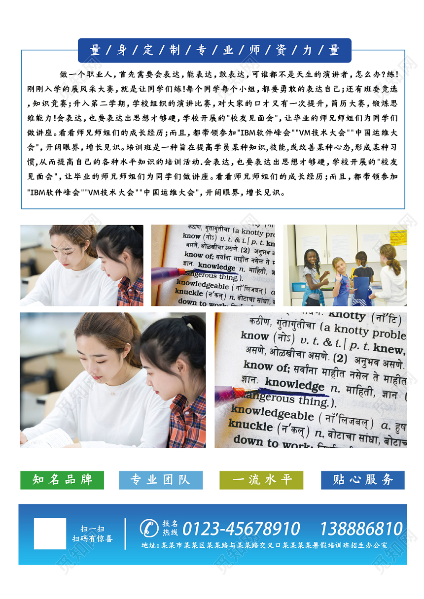 简约儿童英语培训班开课啦宣传单