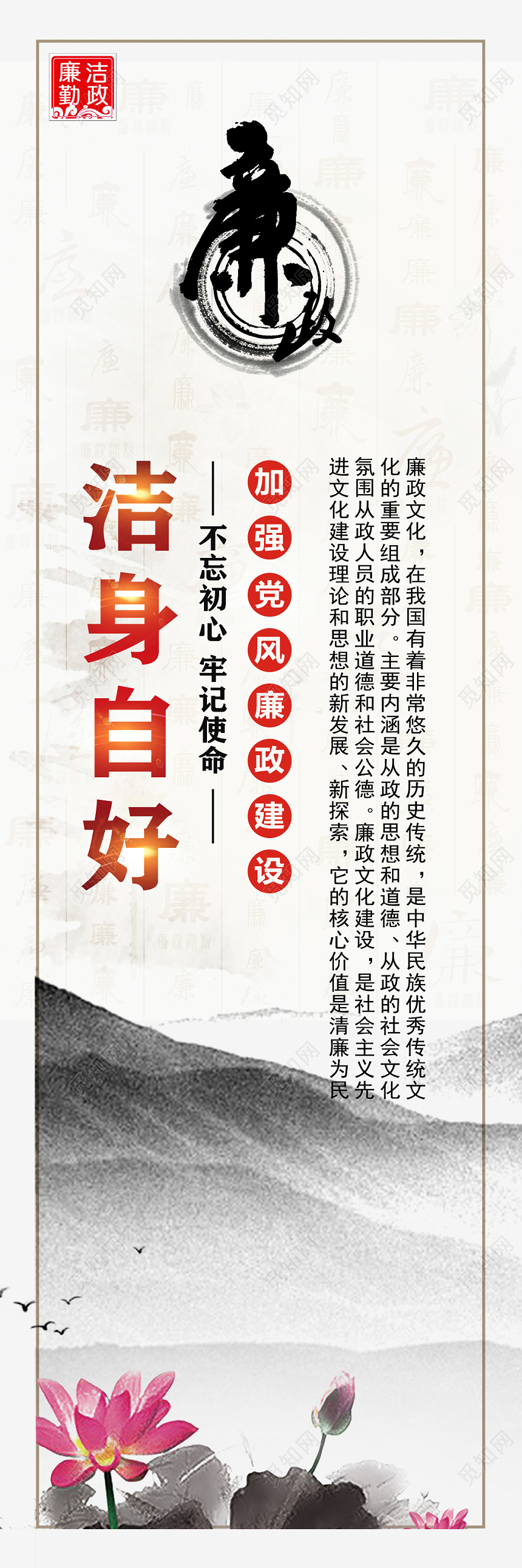 廉政文化简约大气质感中国风党政党建党课创意套图设计