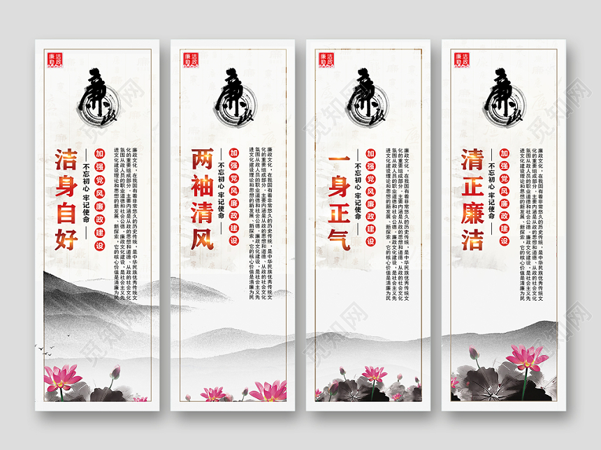 廉政文化简约大气质感中国风党政党建党课创意套图设计