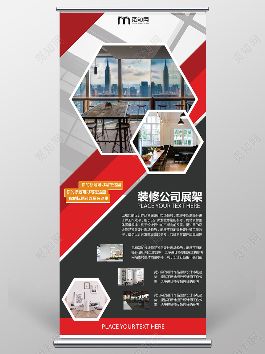 装修公司红黑经典风几何平面设计装修易拉宝X展架