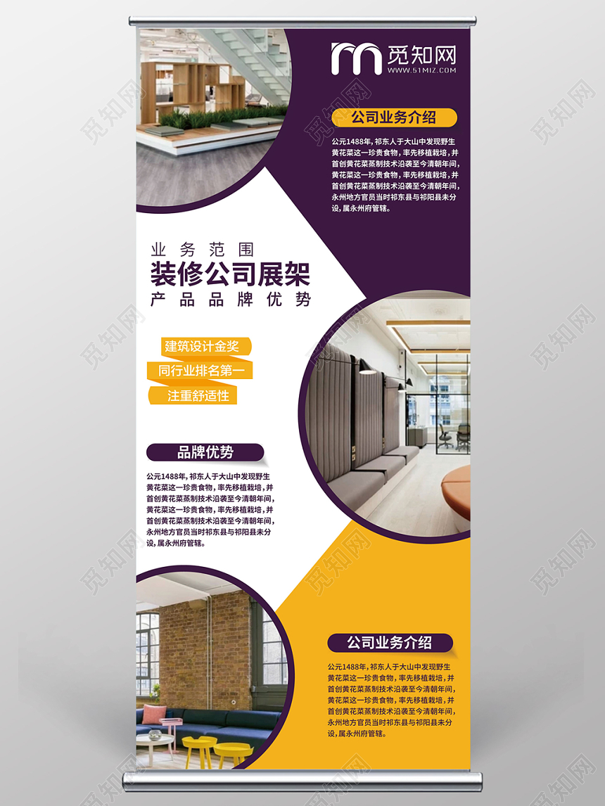 装修公司展架紫色几何简约风平面设计装修易拉宝X展架