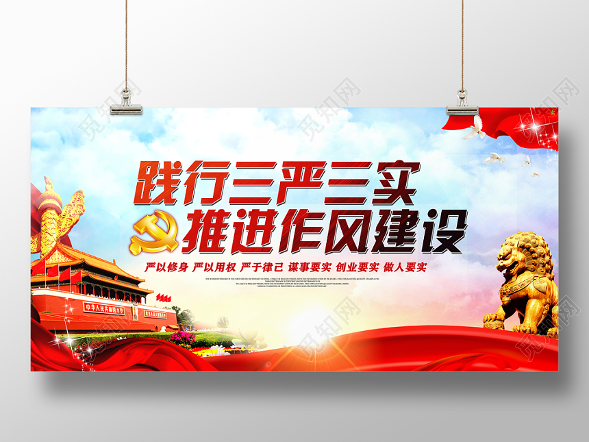 彩色创意党政宣传栏党建党政党课展板