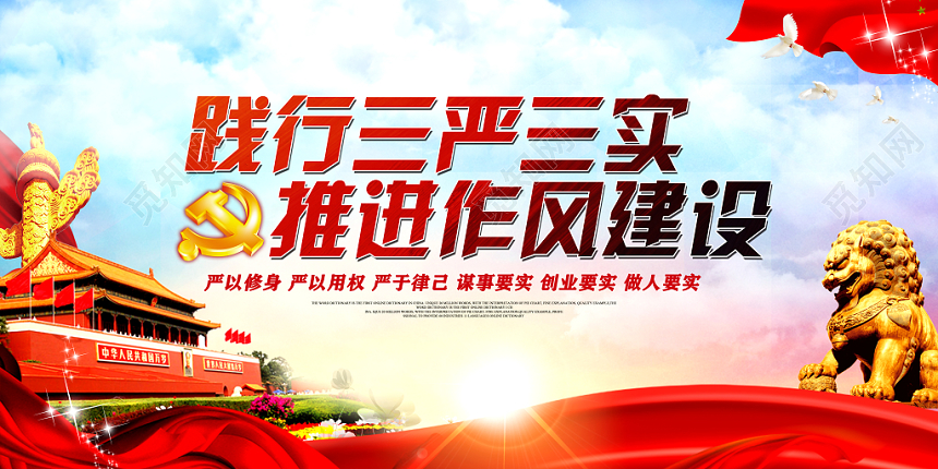 彩色创意党政宣传栏党建党政党课展板