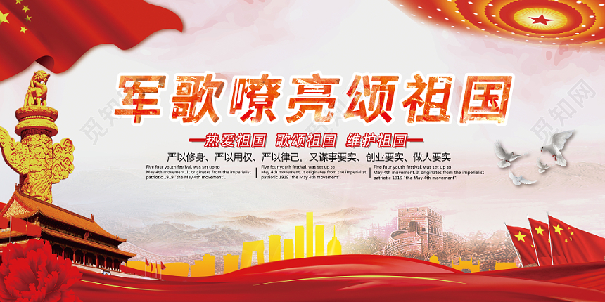 红色大气党政宣传栏党建党政党课展板