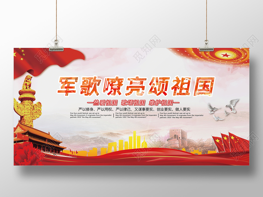 红色大气党政宣传栏党建党政党课展板