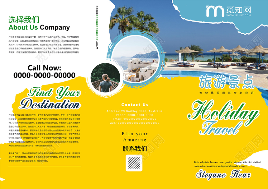 黄色热情旅游景点旅游三折页