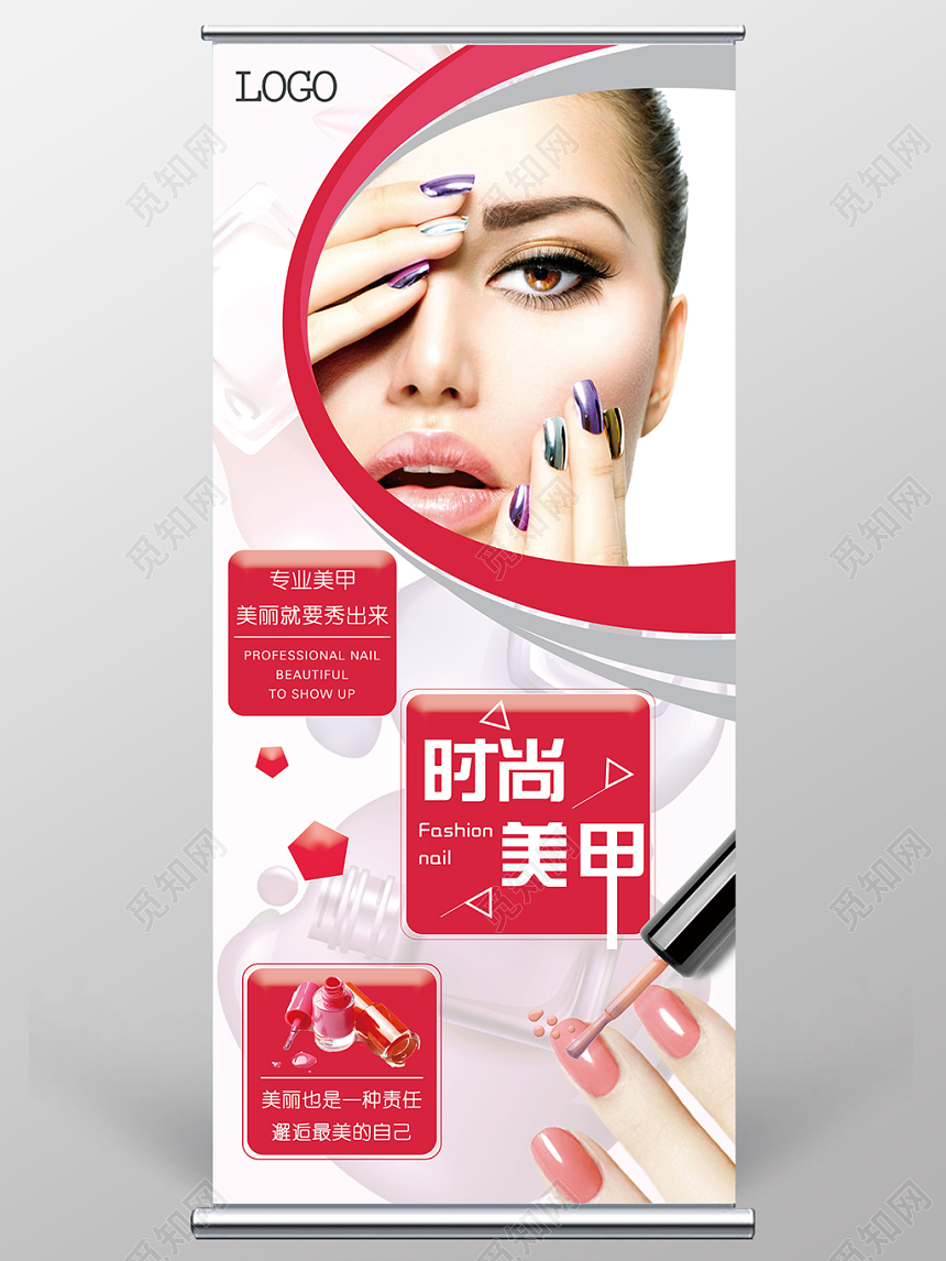 红色时尚美甲美容易拉宝展架