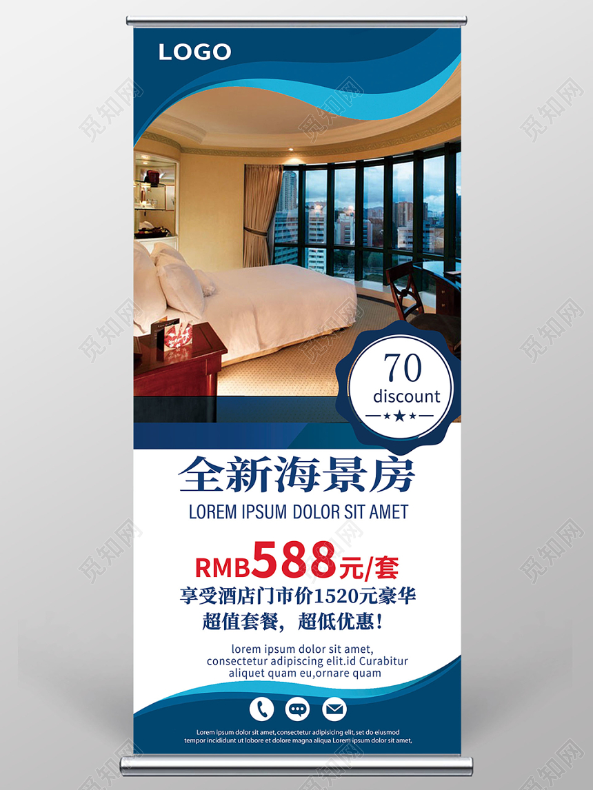 商务风全新海景房优惠宣传展架易拉宝