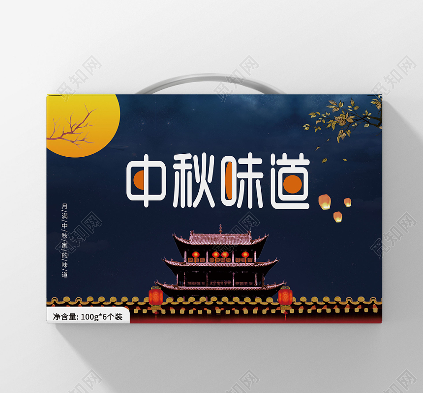 蓝色传统中秋味道团圆节日礼盒