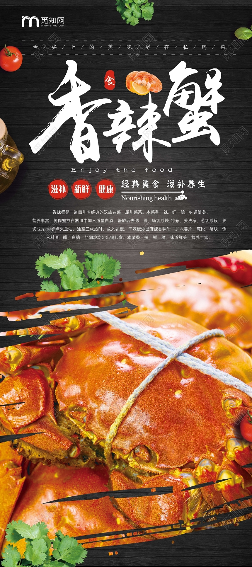 深色大气香辣蟹宣传展架螃蟹美食易拉宝