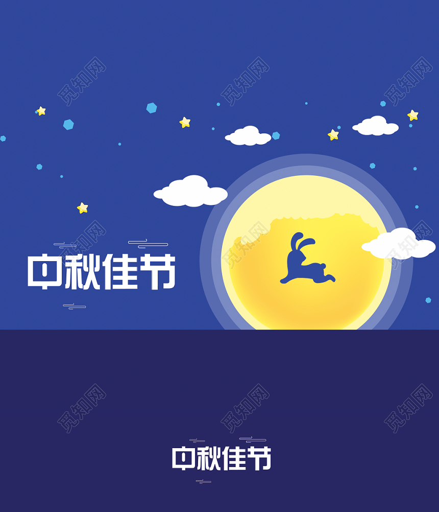 蓝色插画中秋佳节传统节日礼盒包装