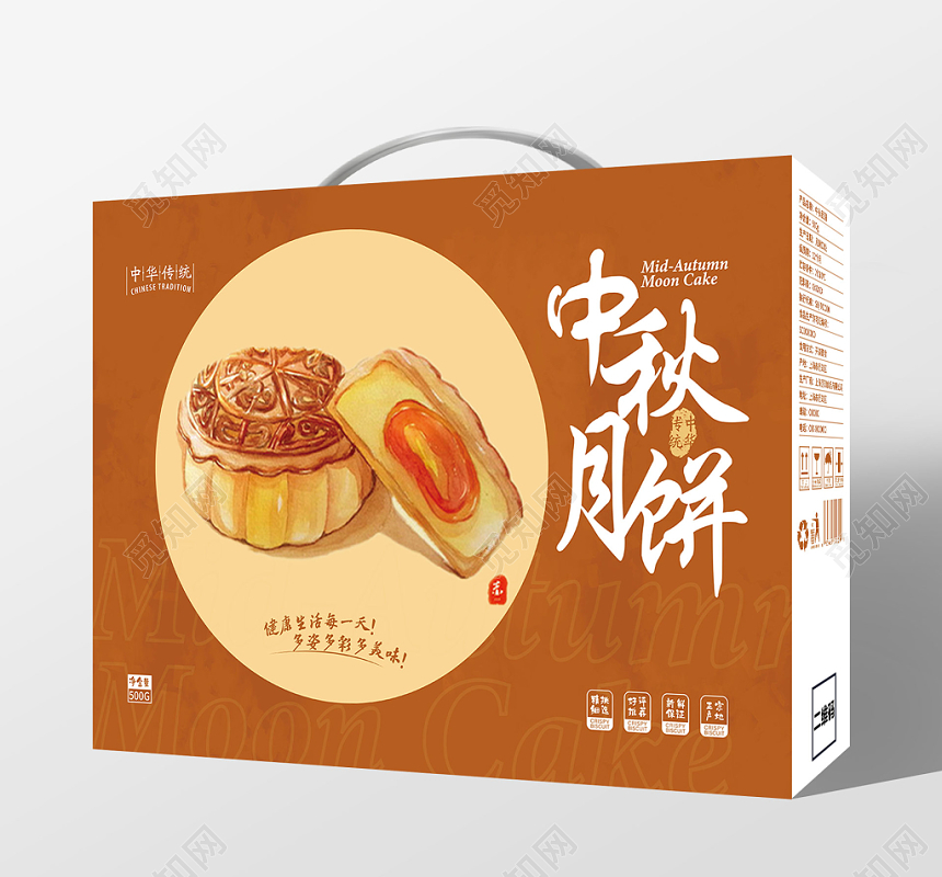 黄色中华传统节日中秋月饼礼盒包装