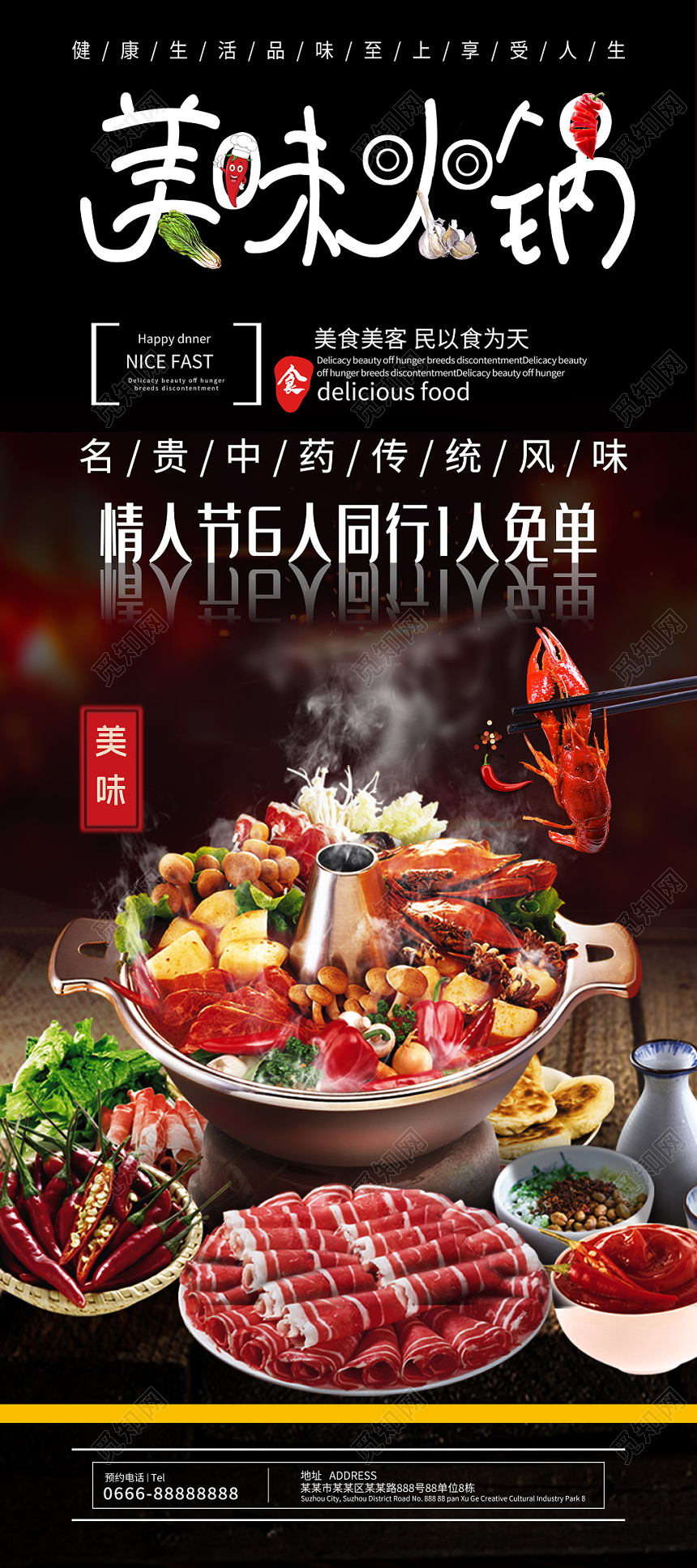 简约大气黑色系美味火锅美食易拉宝展架