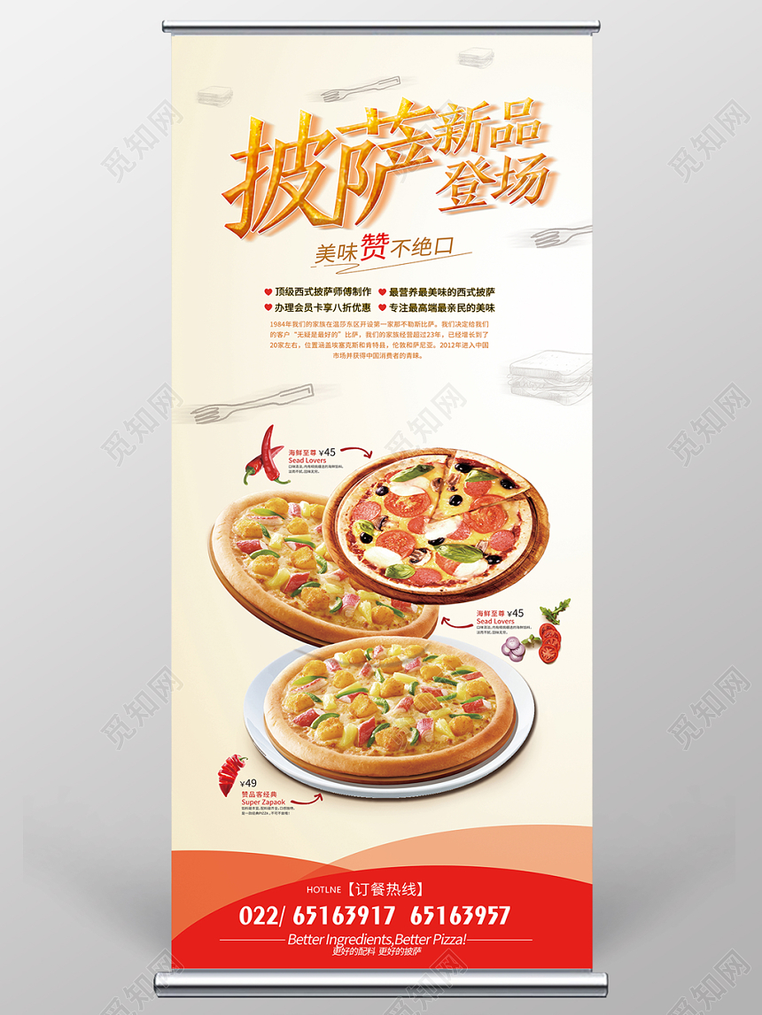 简约大气黄色系披萨新品登场美食易拉宝展架