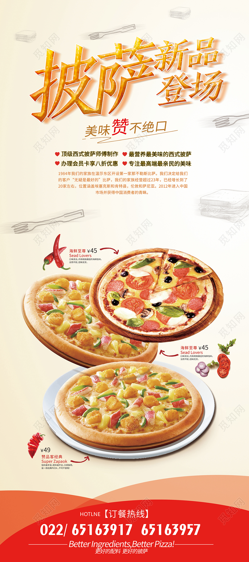 简约大气黄色系披萨新品登场美食易拉宝展架