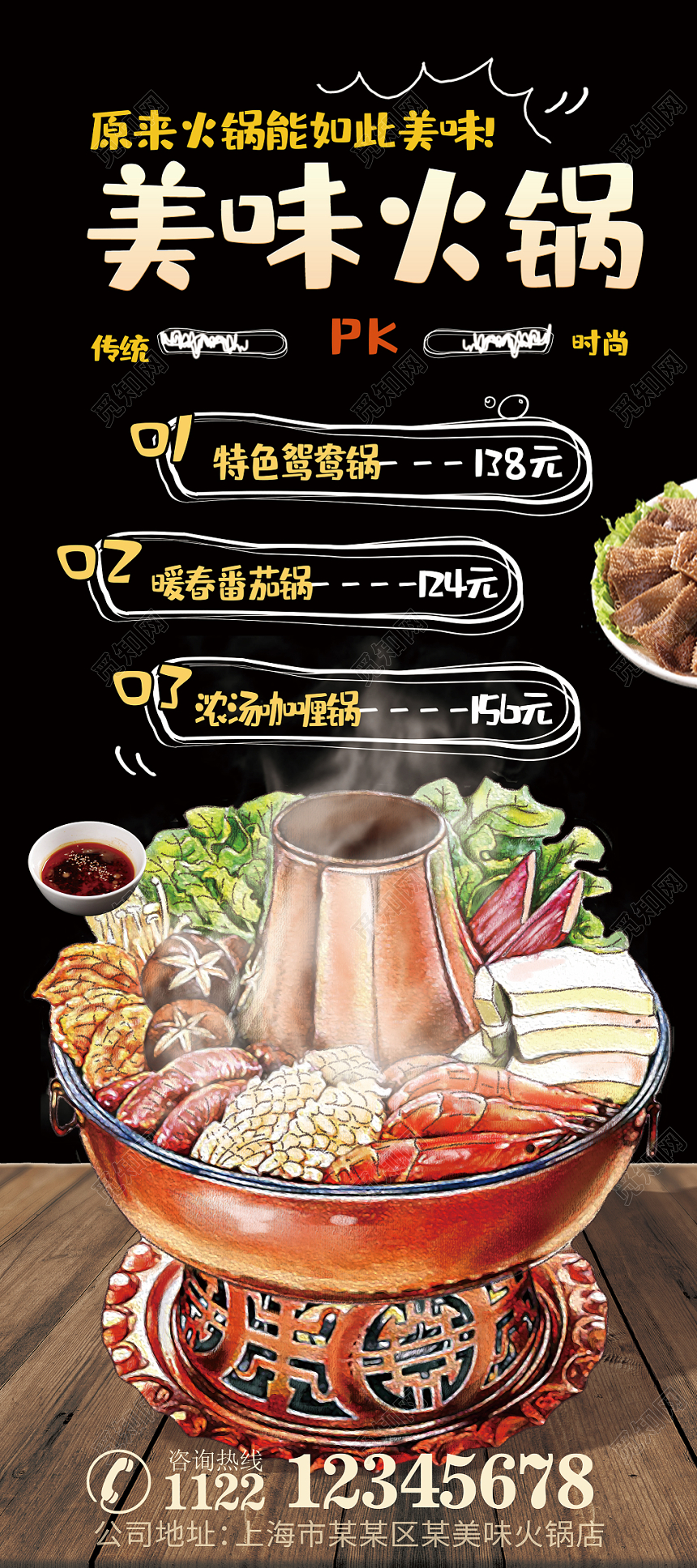 简约大气黑色系美味火锅美食易拉宝展架