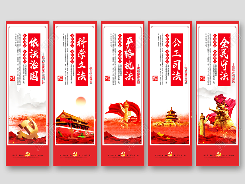 社区打造红色党建文化墙党员活动室依法治国党建党政党课文化墙展板