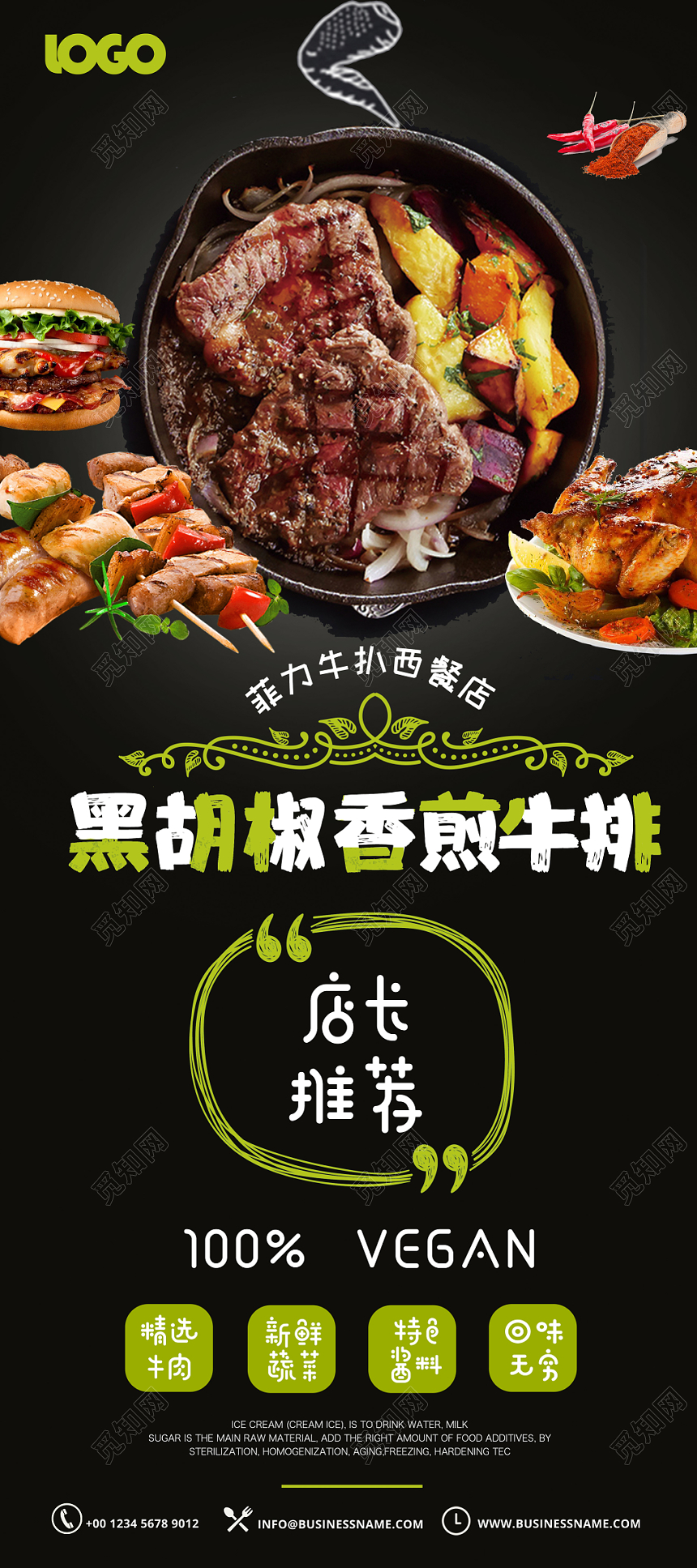 黑色炫酷黑椒牛排美食宣传易拉宝展架