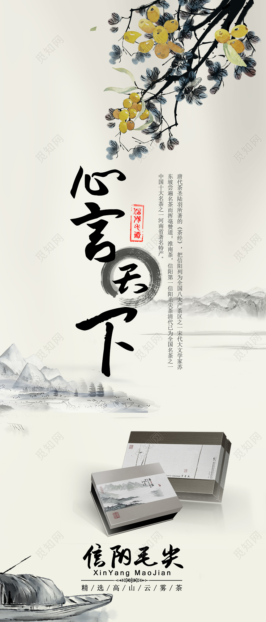 中国风书法水墨茶叶易拉宝展架