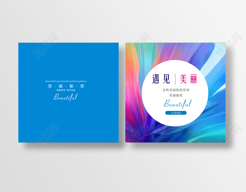 时尚动感蓝粉配色遇见美丽画册封面封底设计模板