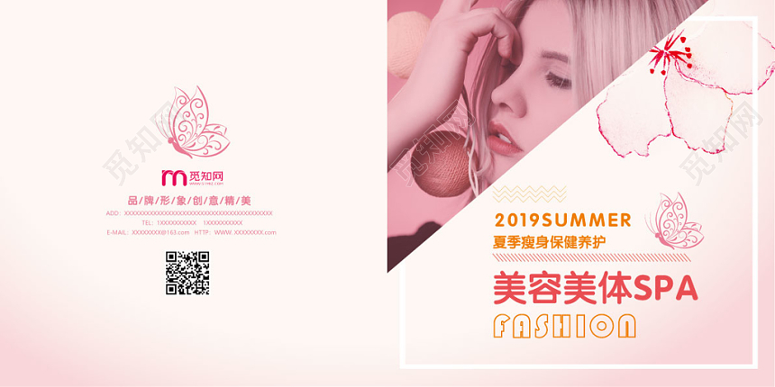 2019美容美体spa粉色几何设计简约风美容画册