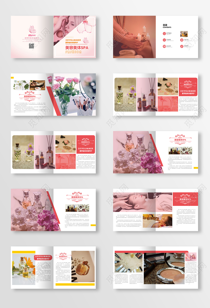 2019美容美体spa粉色几何设计简约风美容画册