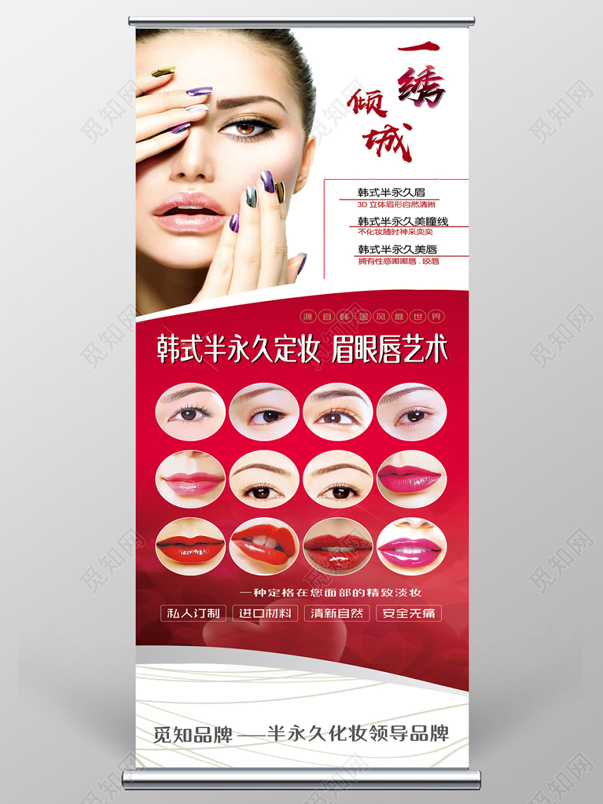简约红色一绣倾城美容展架易拉宝宣传