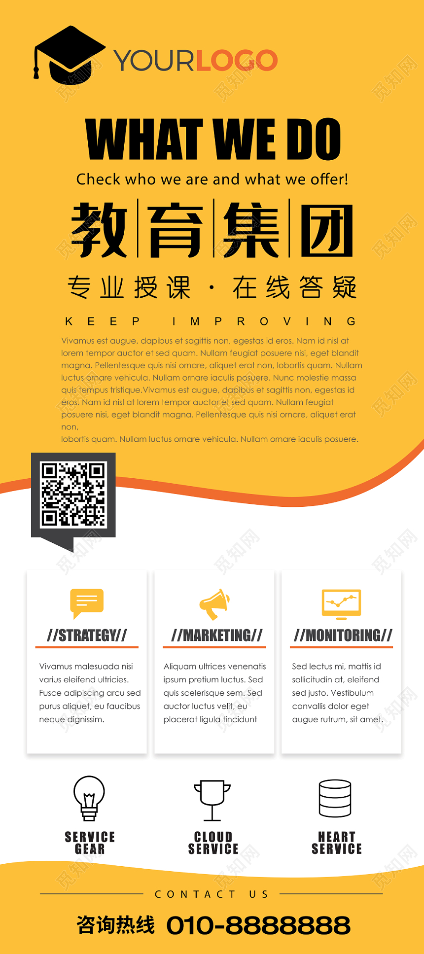 大气时尚教育集团学校辅导班企业教育易拉宝展架