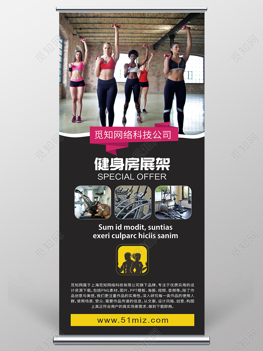 黑色背景健身房运动健身展架易拉宝