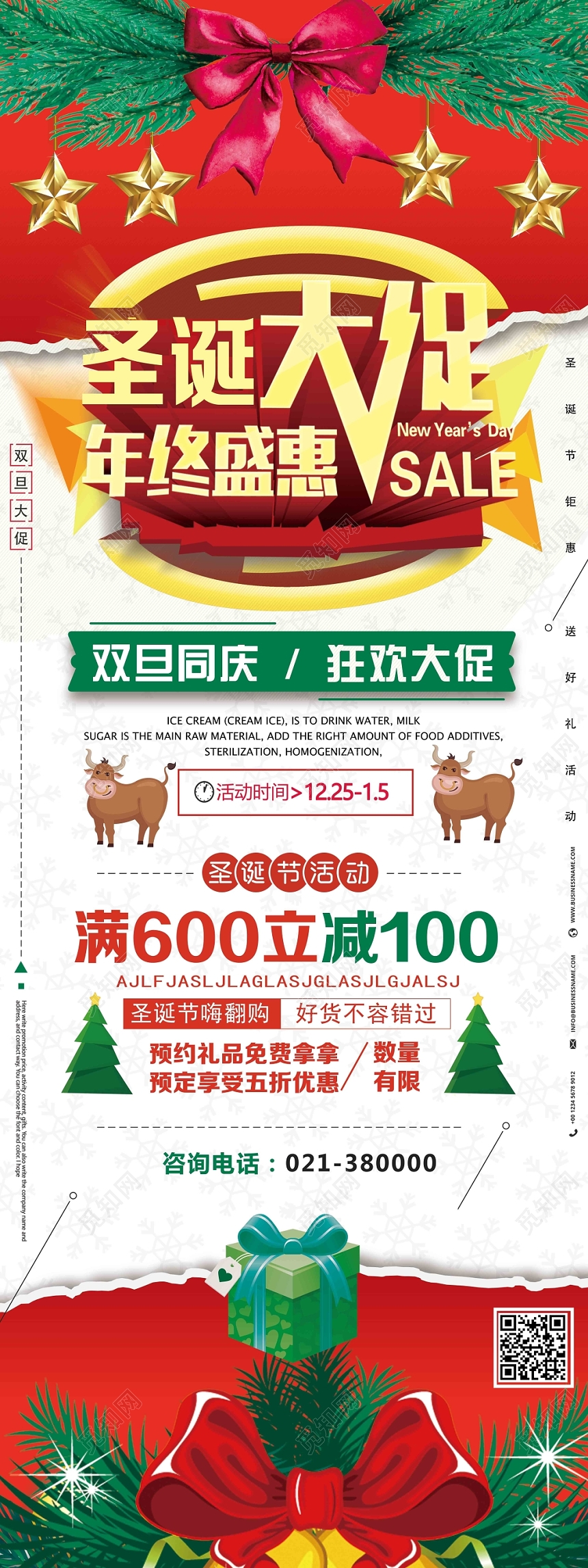 红色金星圣诞风圣诞大促活动易拉宝展架