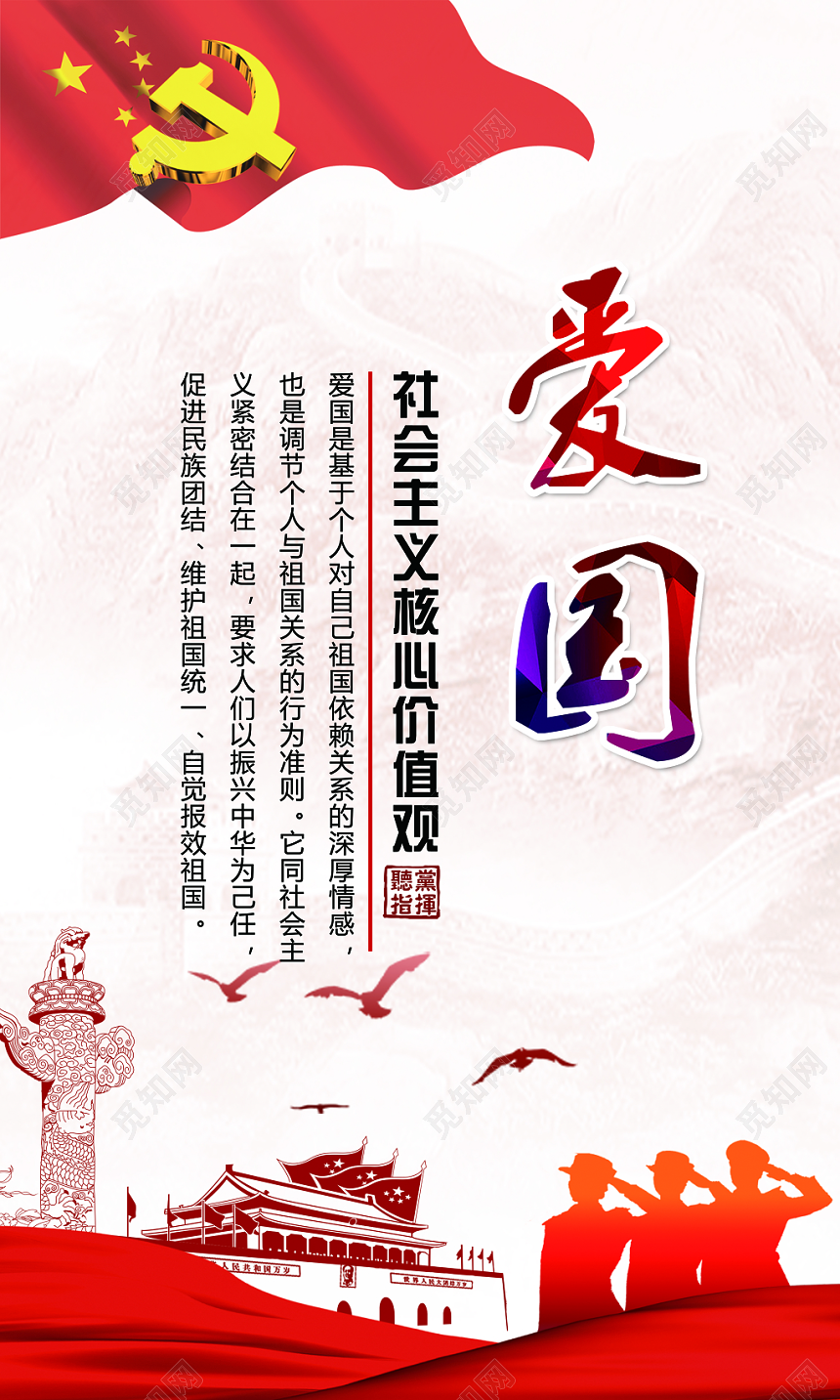 炫彩党建党课党政党徽核心价值观宣传栏设计