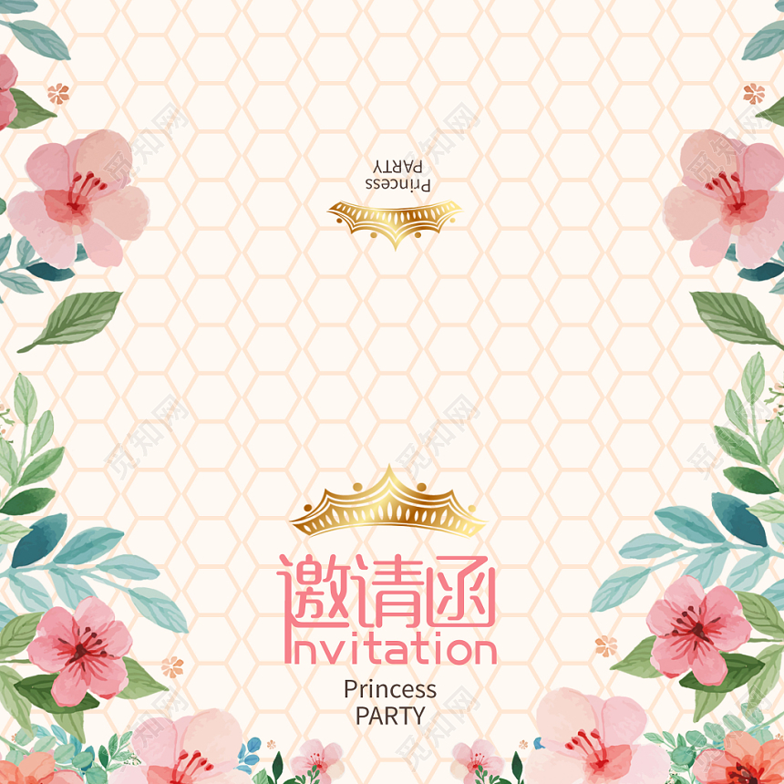 粉色小清新插画生日派对邀请函