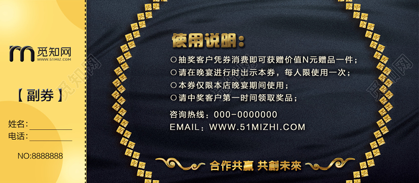 黑金大气2019企业公司年会抽奖券