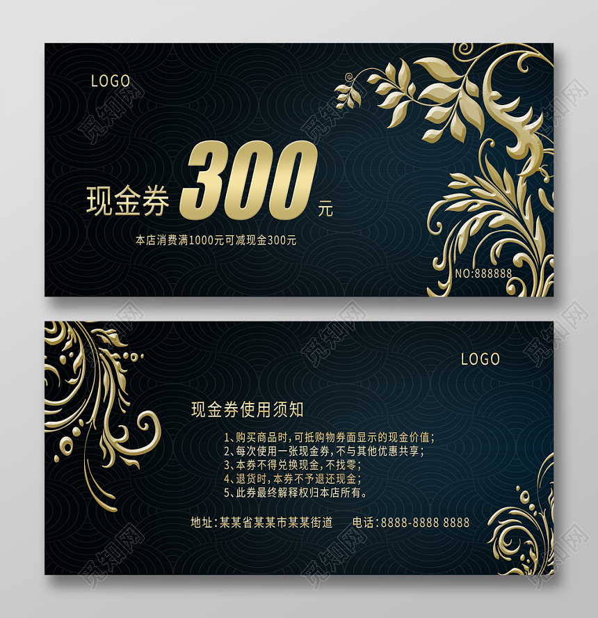 黑色时尚购物促销活动抵用券现金券