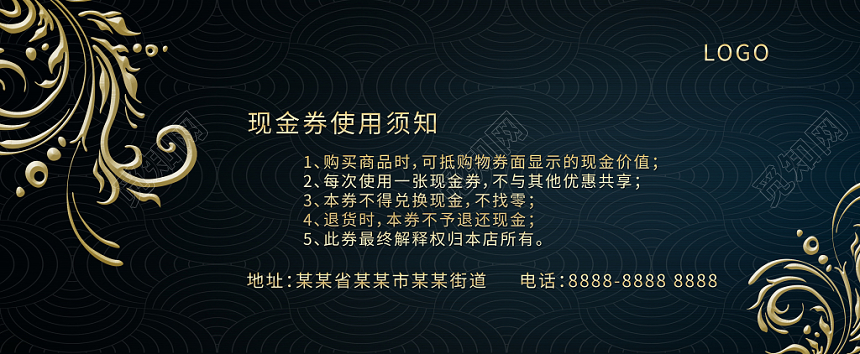 黑色时尚购物促销活动抵用券现金券