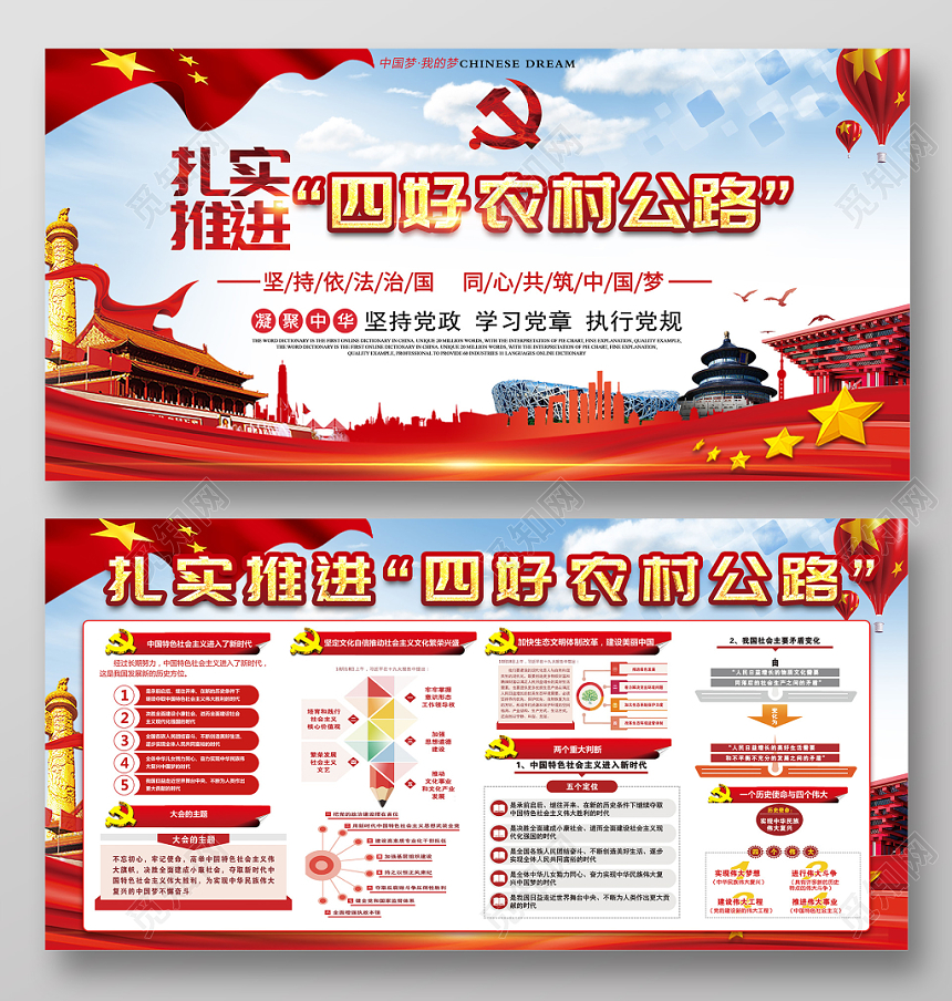 蓝白背景党建宣传栏党建党课党政展板