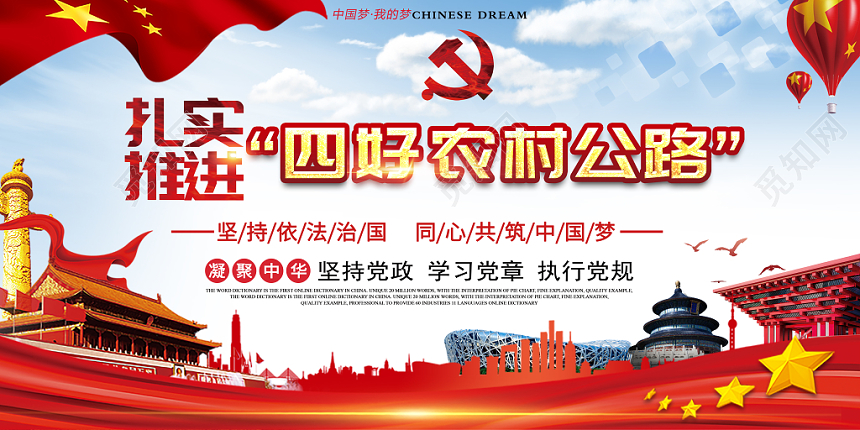 蓝白背景党建宣传栏党建党课党政展板